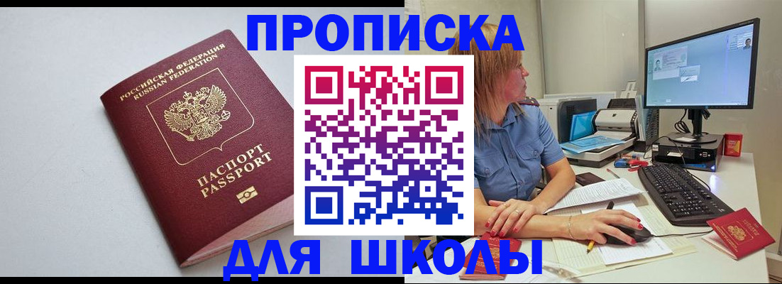 где прописаться в Байкальске