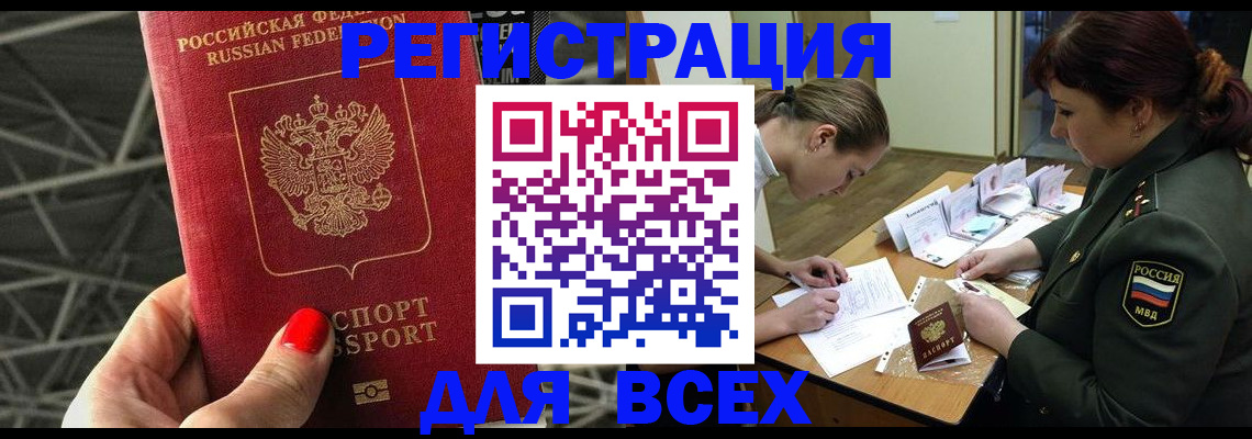 пропишу в квартире в Байкальске