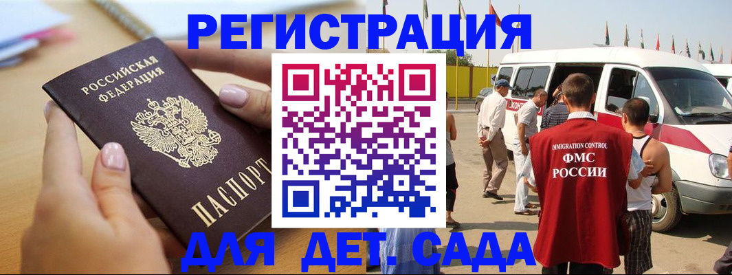 временная регистрация госуслуги в Байкальске